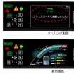 プラスサポート用スマートキーと作動状況