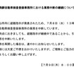 豪雨被害による業務停止の案内文