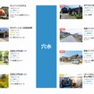 石川県内の「カーステイ」車中泊スポット： 12箇所（7月10日現在）
