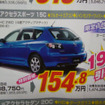 【明日の値引き情報】このプライスでこの新車を購入できる!!