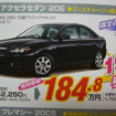 【明日の値引き情報】このプライスでこの新車を購入できる!!