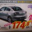 【明日の値引き情報】このプライスでこの新車を購入できる!!