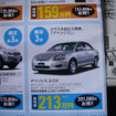 【明日の値引き情報】このプライスでこの新車を購入できる!!