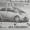 【明日の値引き情報】このプライスでこの新車を購入できる!!