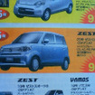 【明日の値引き情報】このプライスでこの新車を購入できる!!