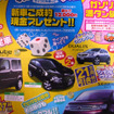 【七夕値引き情報】夏のレジャーに間に合わせたい