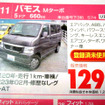 【七夕値引き情報】小さい車に乗りたい