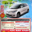 エクシーガ と ビアンテ に対する回答がこれだ---新車値引き情報