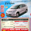 エクシーガ と ビアンテ に対する回答がこれだ---新車値引き情報