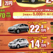 エクシーガ と ビアンテ に対する回答がこれだ---新車値引き情報