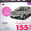 エクシーガ と ビアンテ に対する回答がこれだ---新車値引き情報