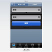 【iPhone 3G】「ナビタイム」アプリ無料ダウンロード開始