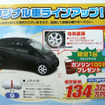 【明日の値引き情報】軽自動車に妙な動き