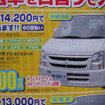【明日の値引き情報】軽自動車に妙な動き