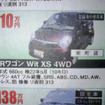 【明日の値引き情報】軽自動車に妙な動き