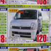 【明日の値引き情報】軽自動車に妙な動き