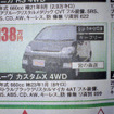 【明日の値引き情報】軽自動車に妙な動き