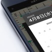 カーナビタイム、渋滞マップに過去の渋滞情報を確認できる機能を追加