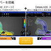 アンシス・ジャパン オンラインプレゼンテーション