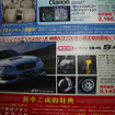 【新車値引き情報】このプライスで WRX STI、タイプR、マツダスピード！