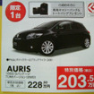 【新車値引き情報】このプライスで WRX STI、タイプR、マツダスピード！