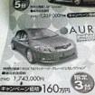 【新車値引き情報】このプライスで WRX STI、タイプR、マツダスピード！