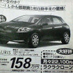 【新車値引き情報】このプライスで WRX STI、タイプR、マツダスピード！