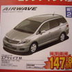 【新車値引き情報】夏だ、海だ、山だ、SUVだ、RVだ！