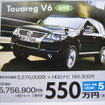 【新車値引き情報】夏だ、海だ、山だ、SUVだ、RVだ！