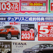 【新車値引き情報】夏だ、海だ、山だ、SUVだ、RVだ！