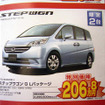 【新車値引き情報】夏だ、帰省だ、野球だ、サッカーだ、ミニバンだ