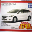【新車値引き情報】夏だ、帰省だ、野球だ、サッカーだ、ミニバンだ