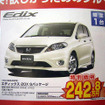 【新車値引き情報】夏だ、帰省だ、野球だ、サッカーだ、ミニバンだ