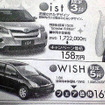 【新車値引き情報】夏だ、帰省だ、野球だ、サッカーだ、ミニバンだ