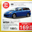 【新車値引き情報】夏だ、帰省だ、野球だ、サッカーだ、ミニバンだ