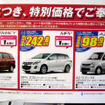 【新車値引き情報】夏だ、帰省だ、野球だ、サッカーだ、ミニバンだ