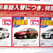 【新車値引き情報】夏だ、帰省だ、野球だ、サッカーだ、ミニバンだ