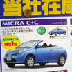 【新車値引き情報】コンパクトカーが最大24万円引き、最安値114万円