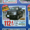 【新車値引き情報】売り切れ御免…夏だ、軽自動車だ！