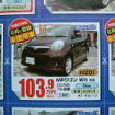 【新車値引き情報】売り切れ御免…夏だ、軽自動車だ！