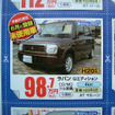 【新車値引き情報】売り切れ御免…夏だ、軽自動車だ！