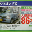 【新車値引き情報】売り切れ御免…夏だ、軽自動車だ！