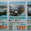 【新車値引き情報】売り切れ御免…夏だ、軽自動車だ！