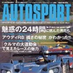 無限とジョーダンの関係は続く……本当のことは---『AUTO SPORT』