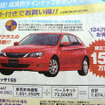 【今週末の値引き情報】三連休、このプライスでこの新車を購入できる!!