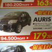 【今週末の値引き情報】三連休、このプライスでこの新車を購入できる!!