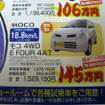 【今週末の値引き情報】三連休、このプライスでこの新車を購入できる!!