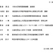 路線バスに係る車いす事故対策検討会の委員