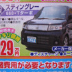 【海の値引き情報】このプライスでこの軽自動車を購入できる!!