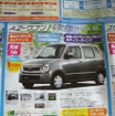 【海の値引き情報】このプライスでこの軽自動車を購入できる!!